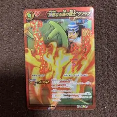 ミラクルバトルカードダス ミラバト ワンピース 超Ω6 勇敢なる海の戦士