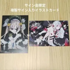 ま*ち様 魔法少女ノ魔女裁判 クラウドファンディング 直筆サイン入り