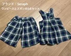 【Seraph】　チェック柄ワンピース 80　ショートパンツ 90　2点セット