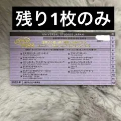 2026年最新】エクスプレスパスの人気アイテム - メルカリ