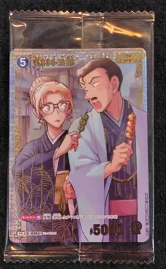 未開封 毛利小五郎 1枚 コナンTCG チャレンジ戦　優勝 プロモ