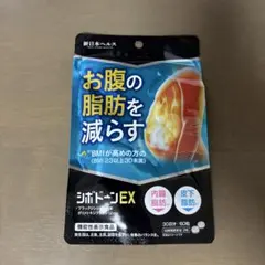 シボドーンEX ダイエット サプリ BMI 脂肪 内臓脂肪 60粒 30日分のサムネイル