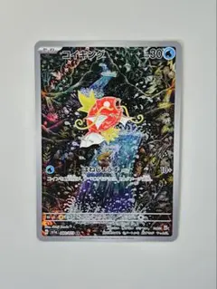 2026年最新】コイキング arの人気アイテム - メルカリ