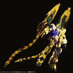 MG アカツキ ガンダム 新品未組立 改造パーツ オオワシパック シラヌイ