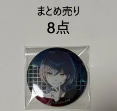2026年最新】日野森志歩 缶バッジ まとめ売りの人気アイテム - メルカリ