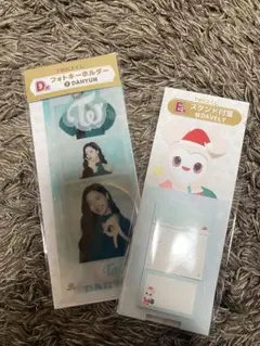 TWICE1番くじ　DAHYUN ダヒョン　D賞E賞セット