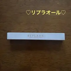 新品　リプラオール REPLAOR リプラオール REPLAOR carna beauty labo リップケア カルナ
