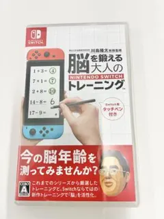 脳を鍛える 大人のトレーニング　Nintendo Switch