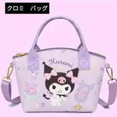 MINISO エレガントなバッグ　パープルクロミ