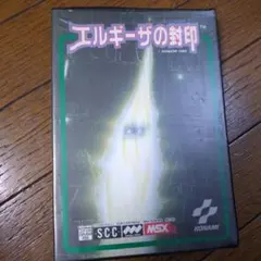 コナミ　MSX2 エルギーザの封印 王家の谷 エルギーザの封印【中古・MSX2通常版・日本版】 / kinjoinfo