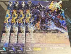 RRR仕様 ヴァンガード ヒストリーメーカー・ドラゴン 4枚セット - メルカリ