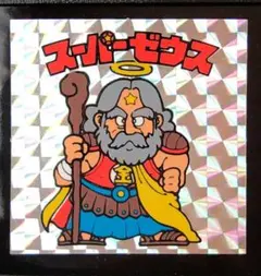 2026年最新】ビックリマン ゼウスの人気アイテム - メルカリ