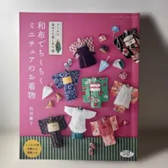 えだまめ様 リクエスト 2点 まとめ商品