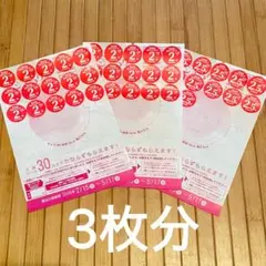 2026 ヤマザキ春のパンまつり *本日限定価格*