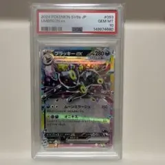 PSA10】ブラッキーex RR sv8a 093/187 - メルカリ
