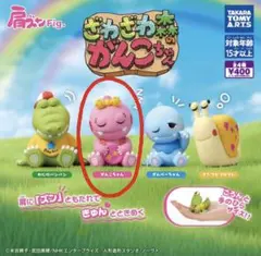 肩ズンFig. ざわざわ森のがんこちゃん がんこちゃん