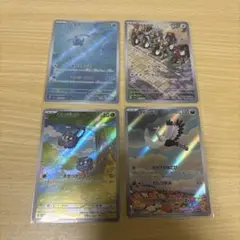 ポケモンカード ar4枚セット
