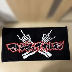 美品】マキシマム ザ ホルモン フード付きタオル 黒ずきん 2枚セット