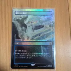 MTG 隠されし拠点 日本語 foil ボーダーレス - メルカリ