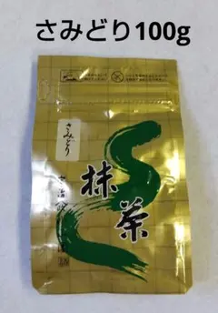 抹茶 宇治抹茶 山政小山園 さみどり 100g 濃茶 薄茶 小山園 宇治茶