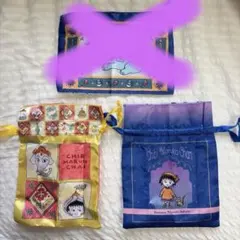 バラ売り可》ちびまる子ちゃんポーチ＆巾着つやさらセレクション