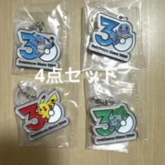 ポケモン　30周年　メタルチャームマスコット　ピカチュウ 限定 レア フシギダネ