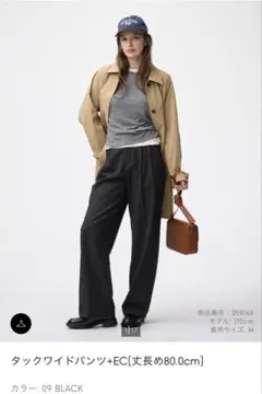 GU ワイドパンツ