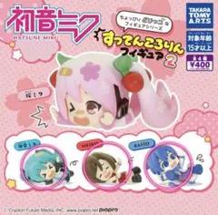 初音ミク　すってんころりんフィギュア2　3点セット