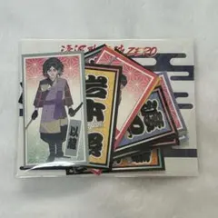 ステッカー　セット　千社札　滝沢歌舞伎ZERO　2021　Snow Man
