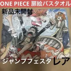 2026年最新】ジャンプフェスタレアの人気アイテム - メルカリ