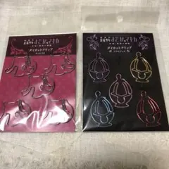 劇場版魔法少女まどか☆マギカ　ダイカットクリップ　2点セット