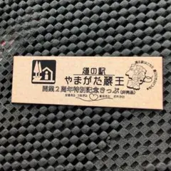 2025年最新】道の駅記念きっぷの人気アイテム - メルカリ