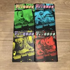 2025年最新】ガンダム ギレン暗殺計画の人気アイテム - メルカリ