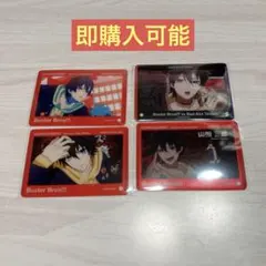 山田三郎　ヒプムビ　クリアカード