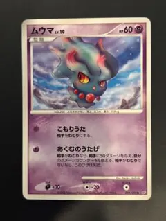 ムウマ U XY8 赤い閃光 029/059 - メルカリ