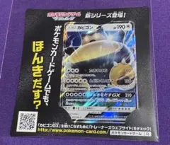 2026年最新】カビゴンgxの人気アイテム - メルカリ