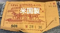 90sUSA製　Levi’s 501 W28 濃淡良色落ち522 93年製のサムネイル