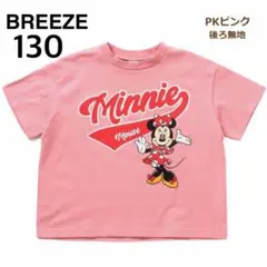 新品未使用　タグ付　BREEZE ミニーちゃん　Tシャツ　130