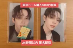 RIIZE 東京ドーム　トレカ　グッズ購入特典　6000円　ショウタロウ　2枚
