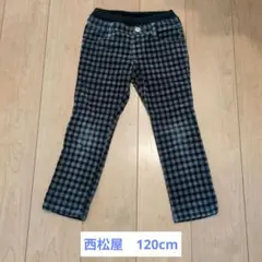 チェック柄ロングパンツ ブラック・グレー　120cm