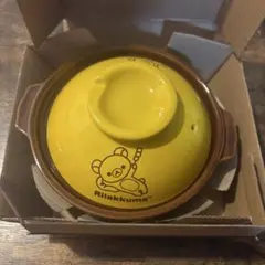 みーちゃん様専用　ジョーシン景品　リラックマ土鍋