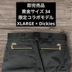 s*️様 【2020限定即完品】XLARGE × Dickies 34 ゴールド