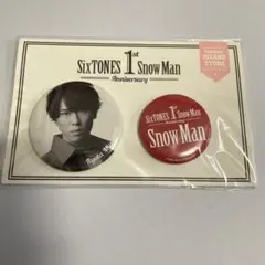 1st Snow Man Anniversary 缶バッジセット 宮舘 涼太
