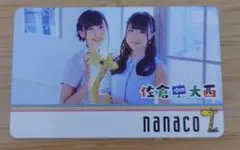 新品未使用 関ジャニ限定nanacoカード - メルカリ