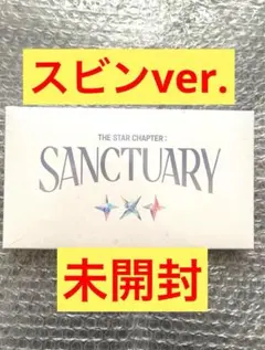TXT スビンver. アルバム　新品　未開封