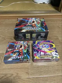 メガブレイブポケモンセンターセット、他シュリンク付BOX2箱