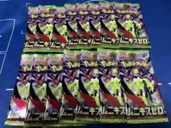 ポケモンカードゲームムニキスゼロバラパック