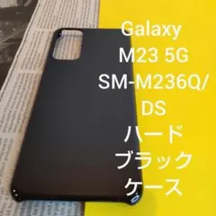 Galaxy M23 5G SM-M236Q/DS ハードブラックケースのサムネイル