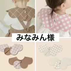 みなみん様