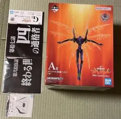 一番くじ エヴァンゲリオン初号機 フィギュア A賞 セット